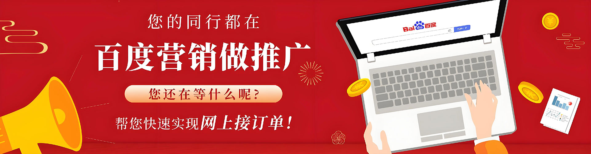 秭归百度网络推广